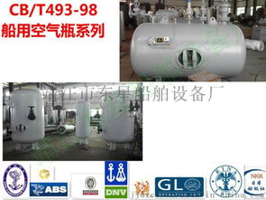 靖江東星a0.1 1.0汽笛雜用空氣瓶圖片,靖江東星a0.1 1.0汽笛雜用空氣瓶高清圖片 靖江市東星船舶設(shè)備廠,