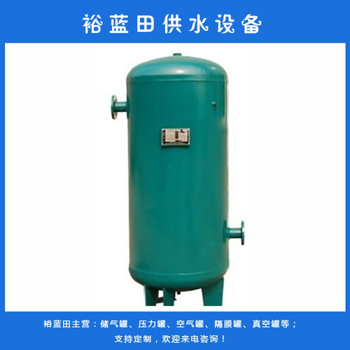 裕藍(lán)田經(jīng)久耐用 圖 河南立式儲(chǔ)氣罐 鶴壁儲(chǔ)氣罐