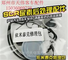 【公交客車重卡lng氣瓶天然氣lng車載氣瓶經濟閥修理包增壓閥修理包,宇通金龍?zhí)烊粴饪蛙嚧蟀蛙嚺浼r格,圖片,配件廠家】